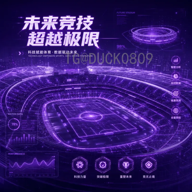 官方2026年国际足联世界杯最新消息一览：赛制、举办地与赛程全解析